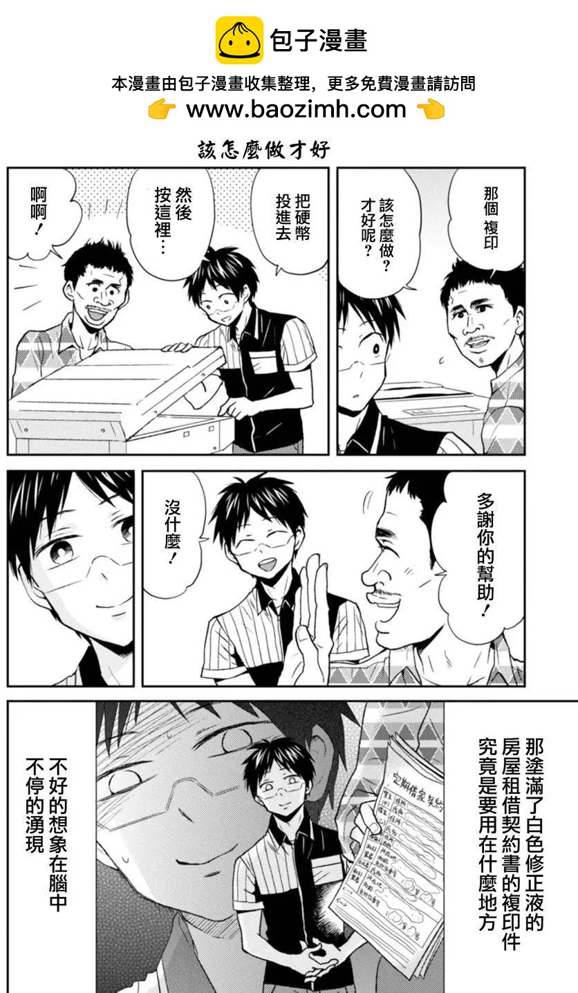 第21回1