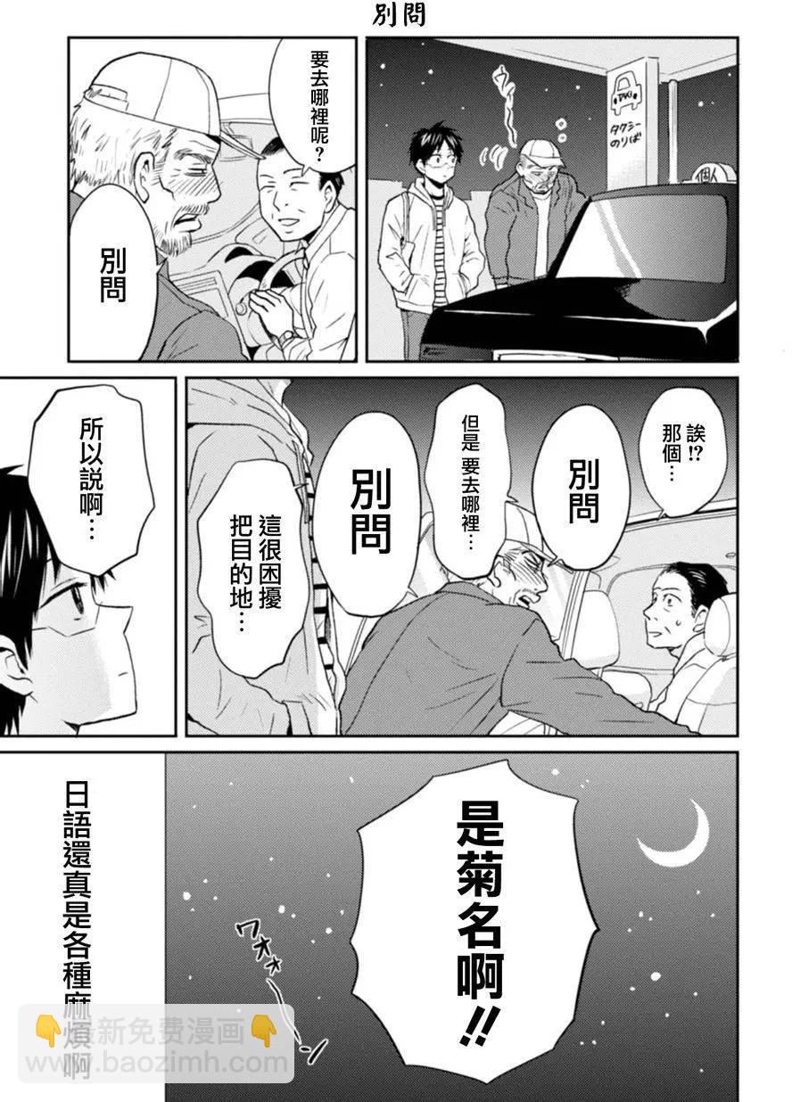 第21回8