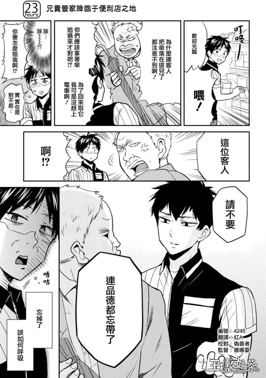 第23回0