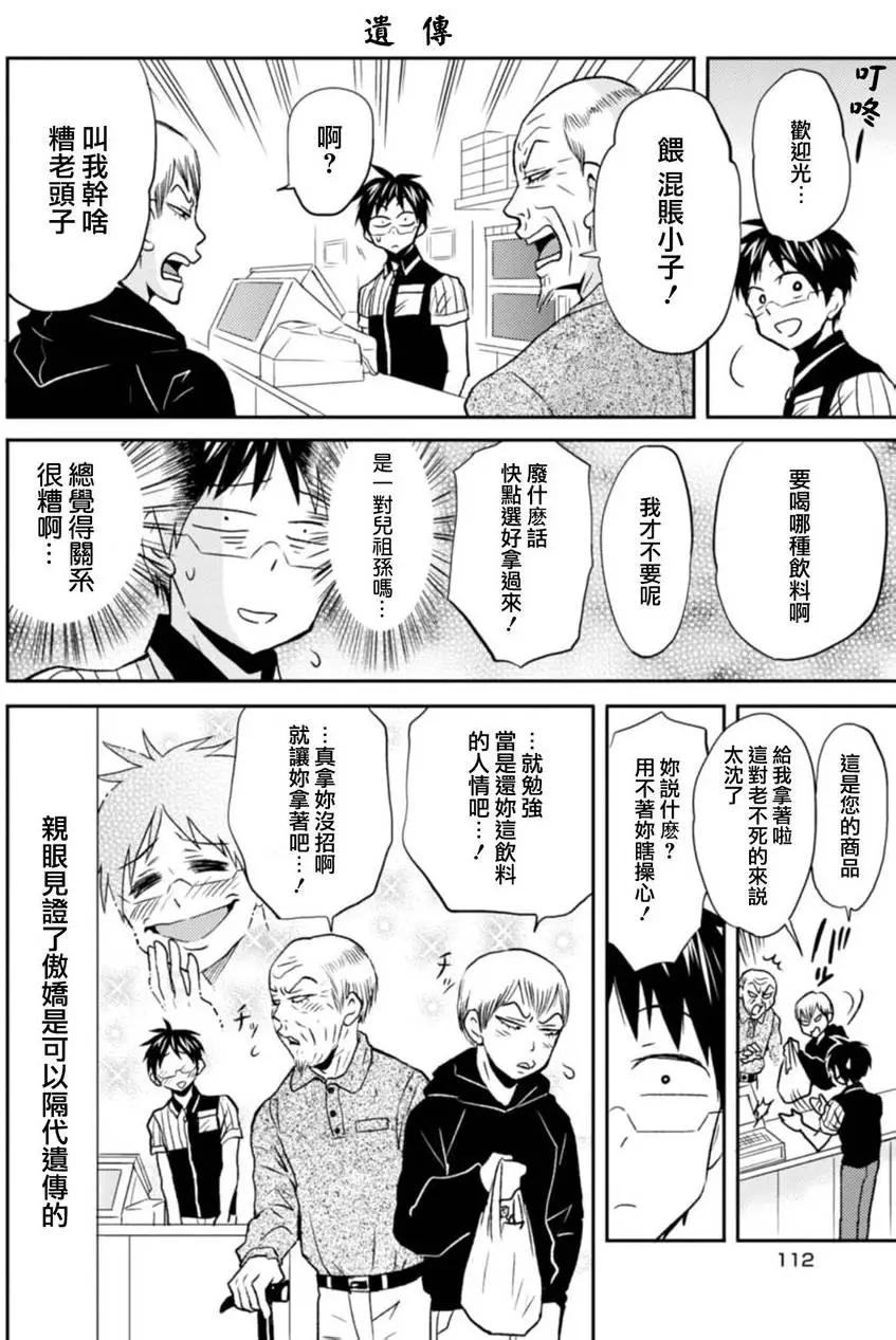 第23回11