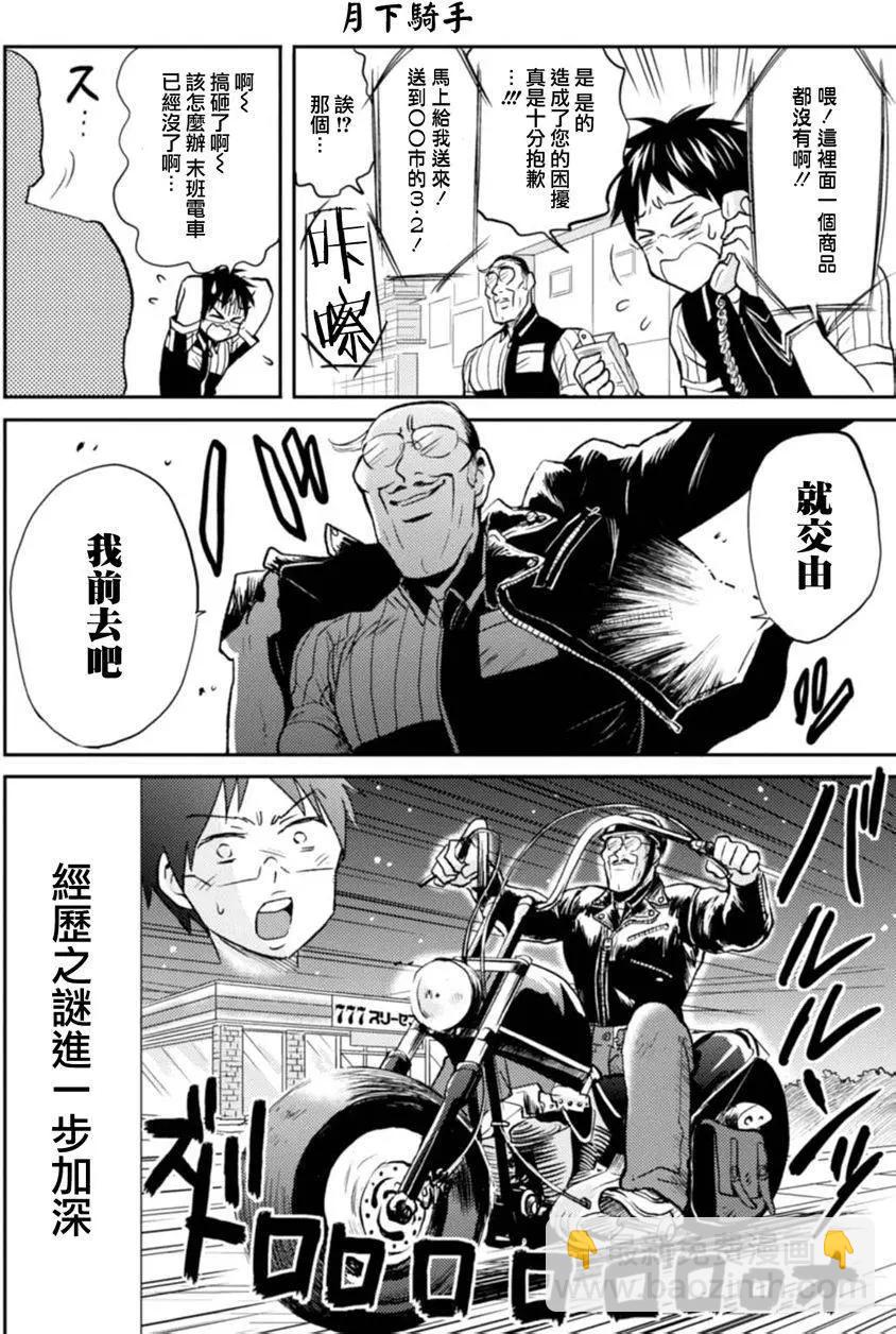 第23回13