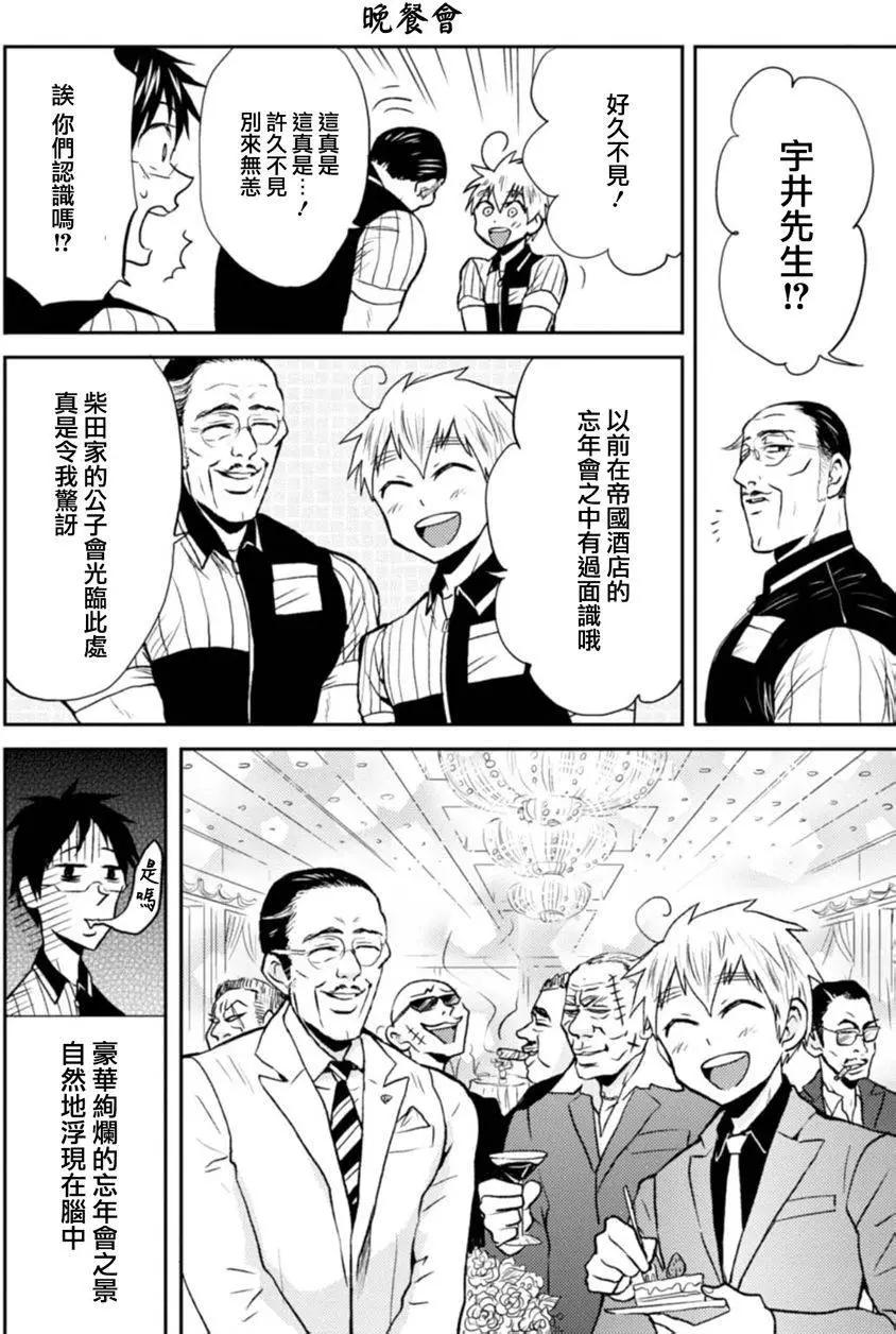 第23回3