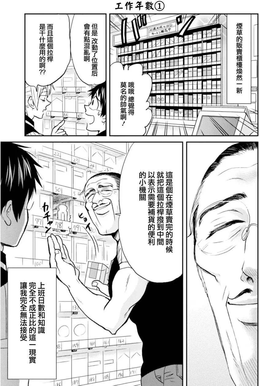 第23回4