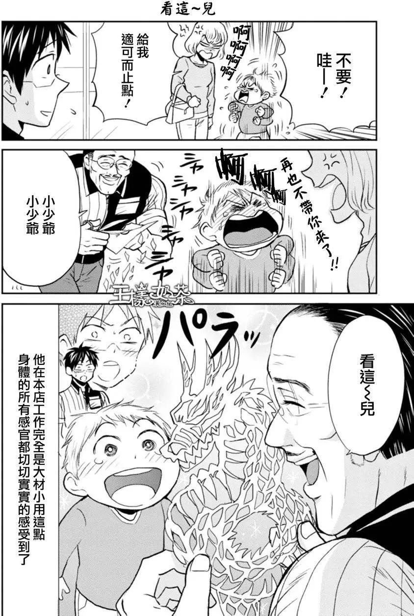 第23回5