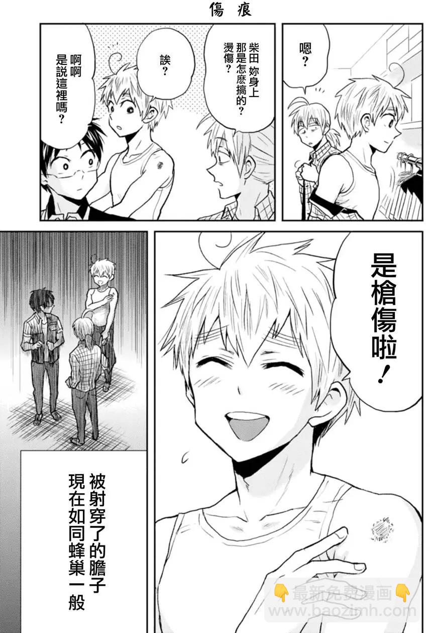 第23回8