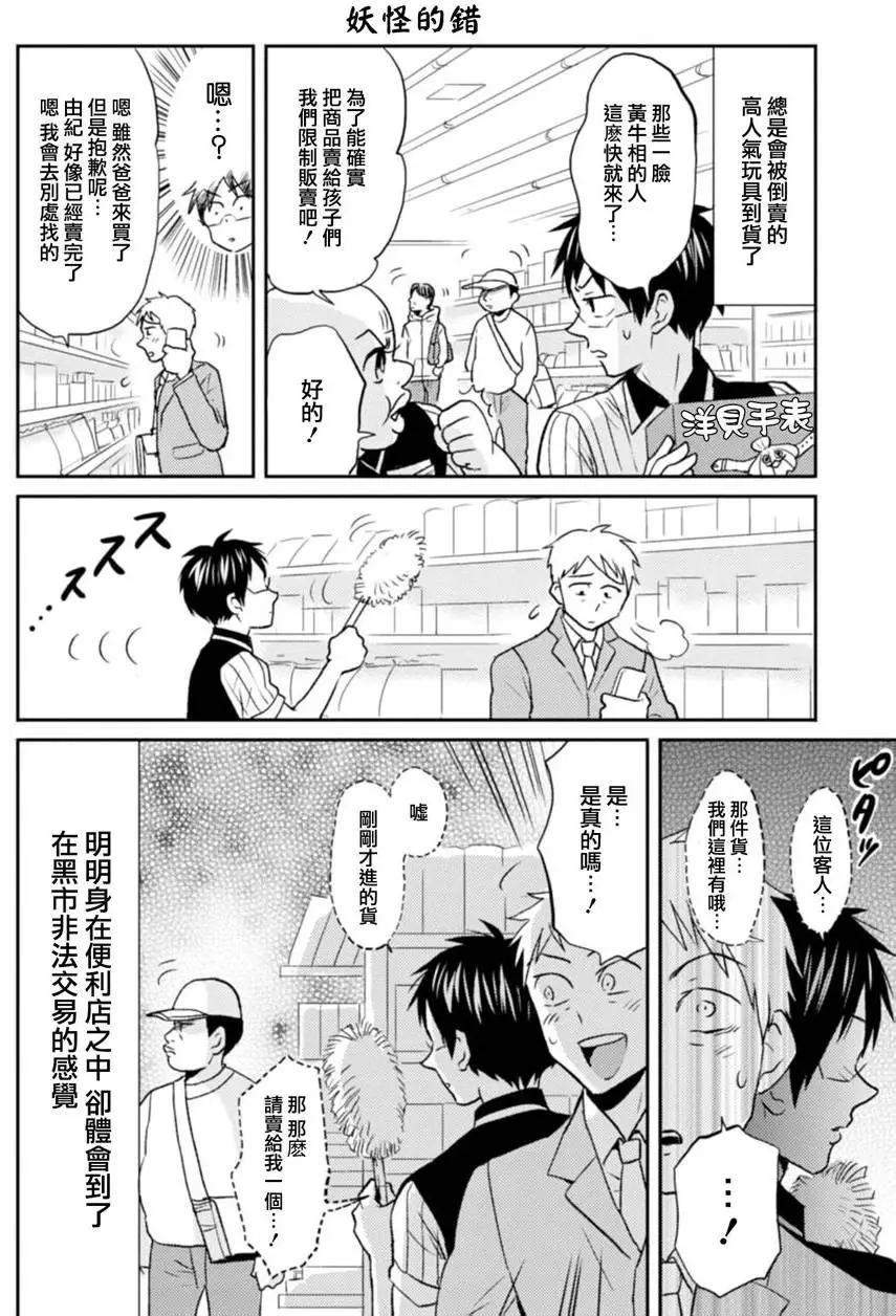 第23回9