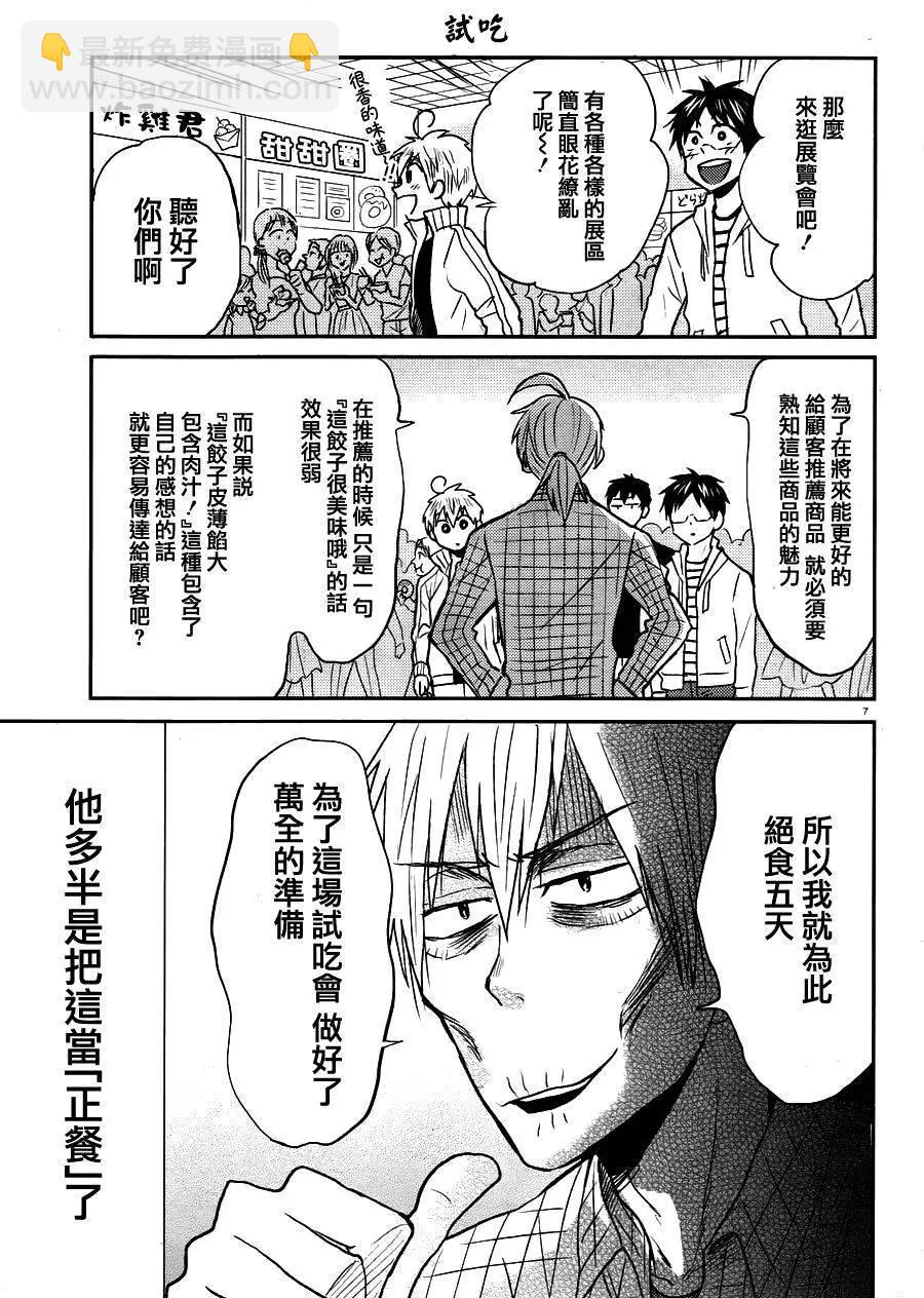 第26回10