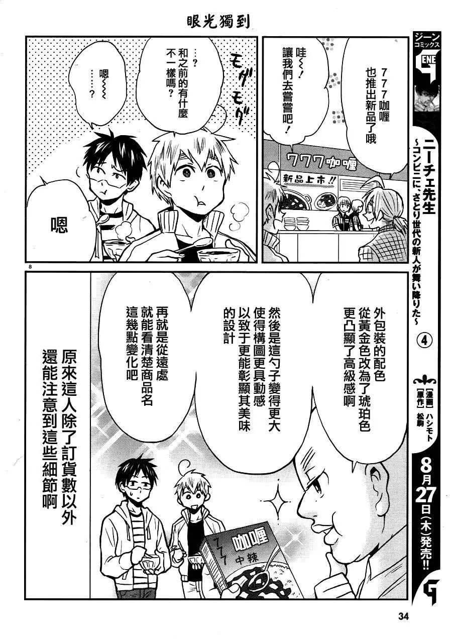 第26回11