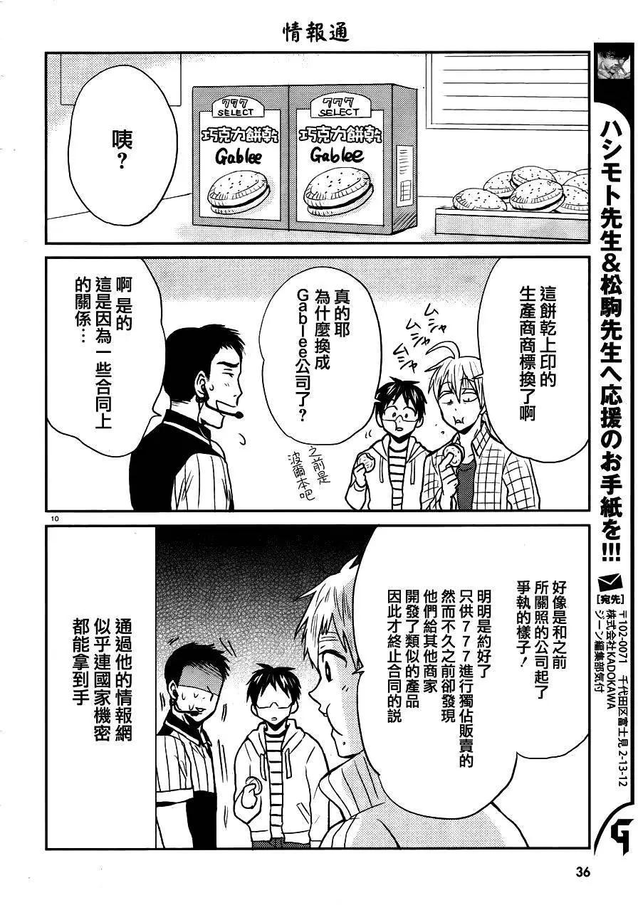 第26回13