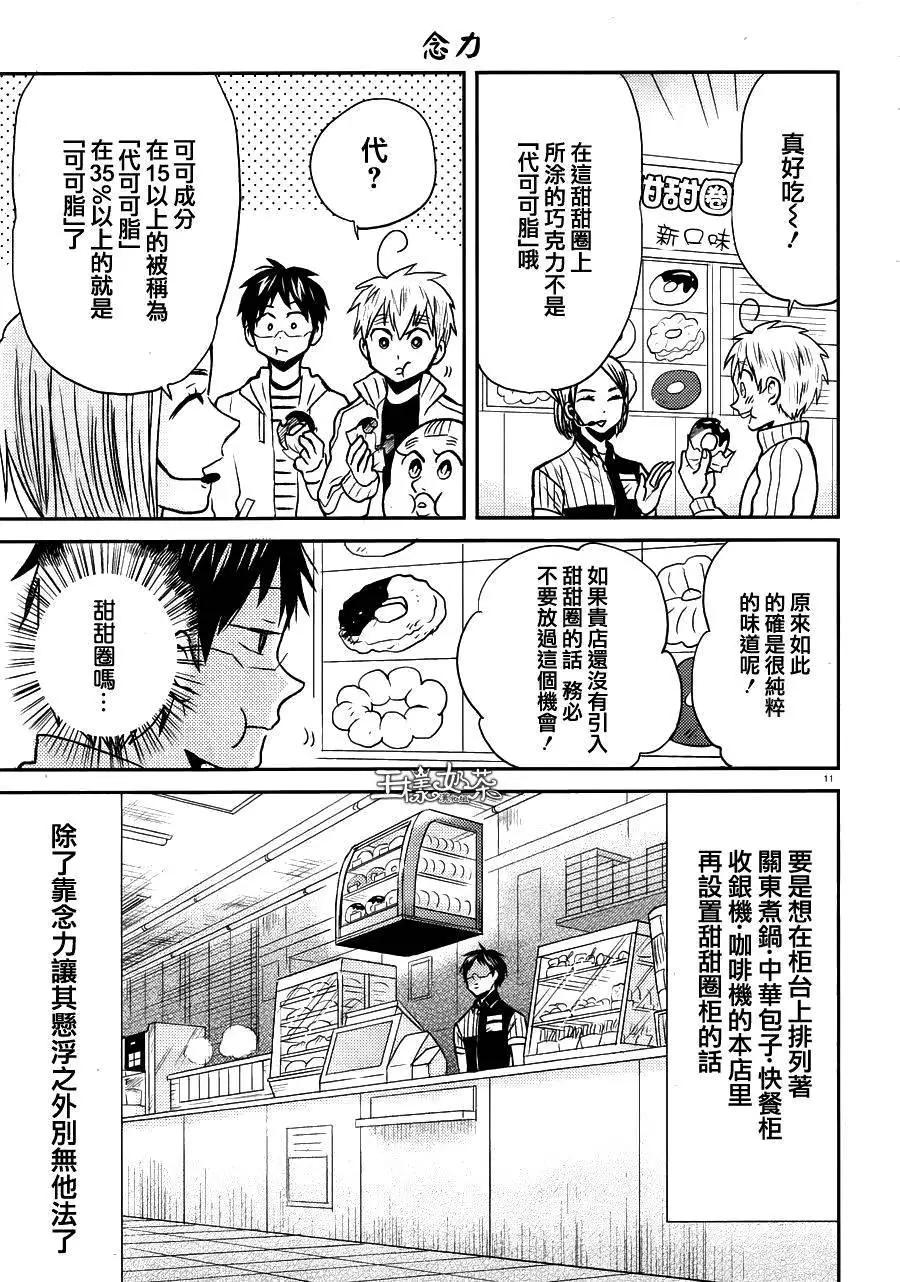 第26回14