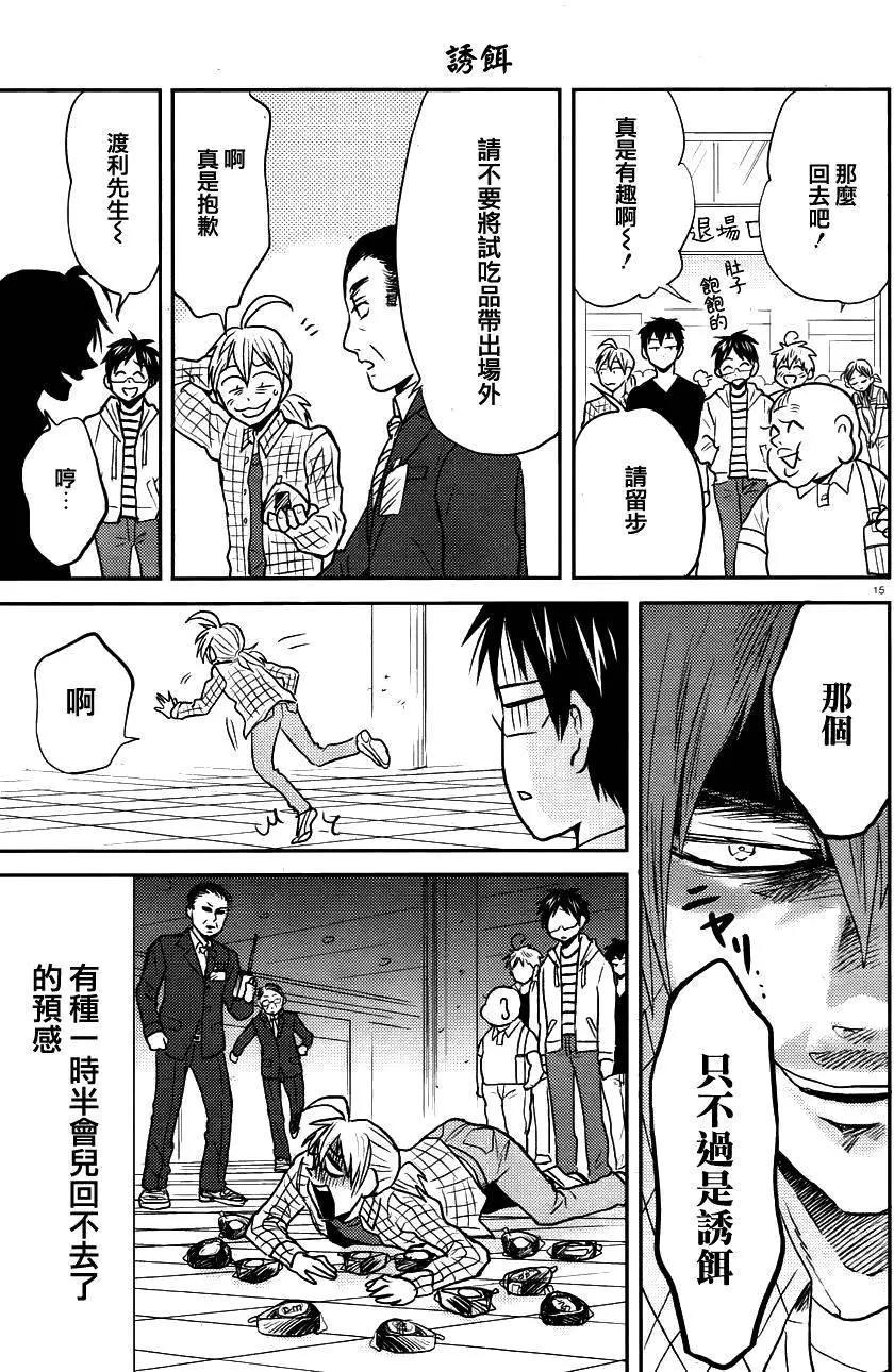 第26回18