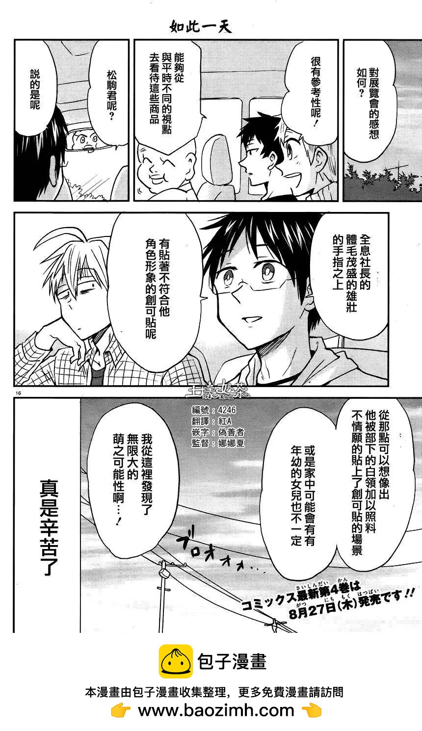 第26回19