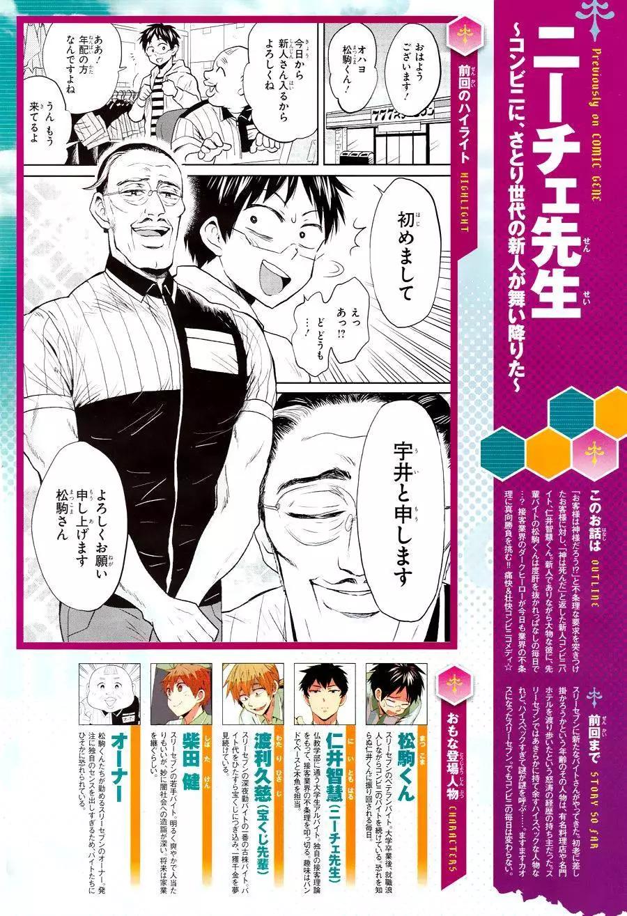 第26回3