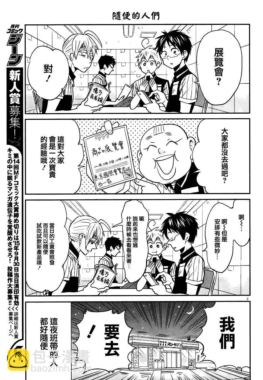 第26回6
