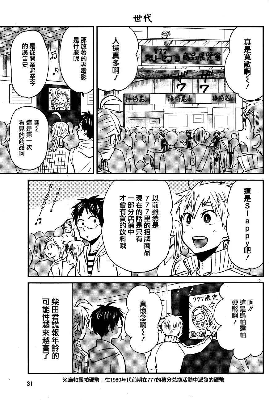 第26回8