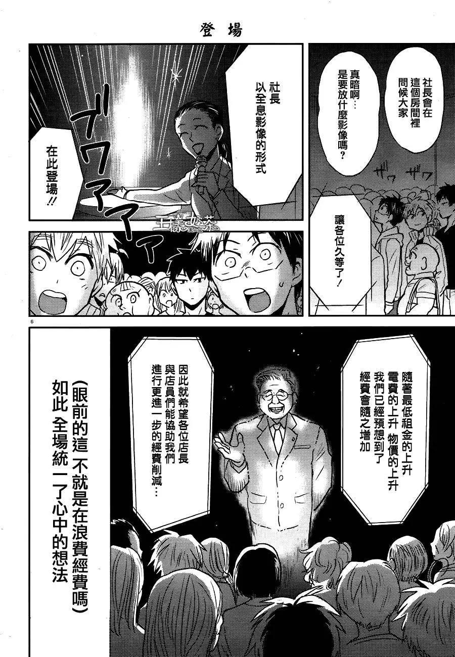 第26回9