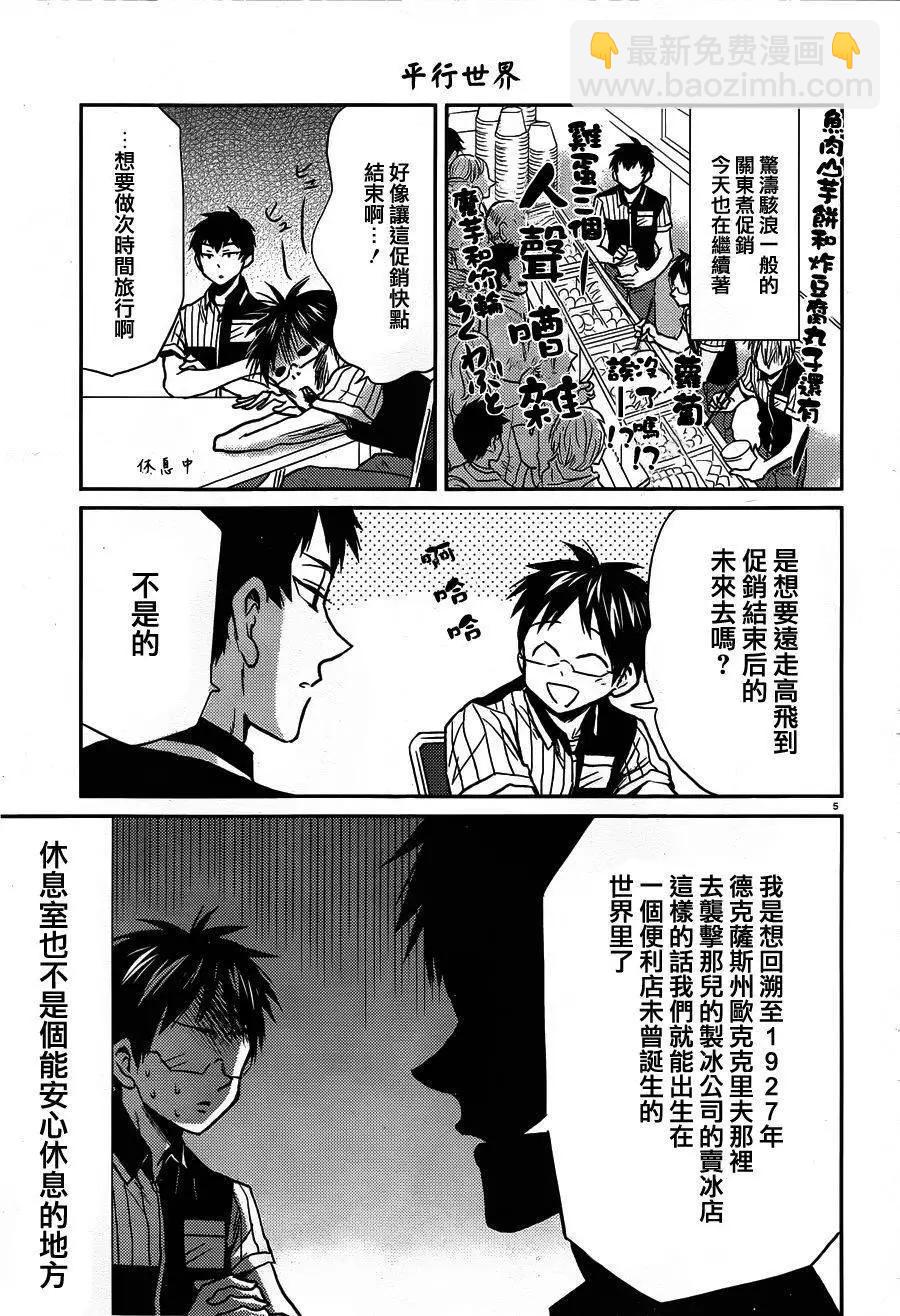 第28回4