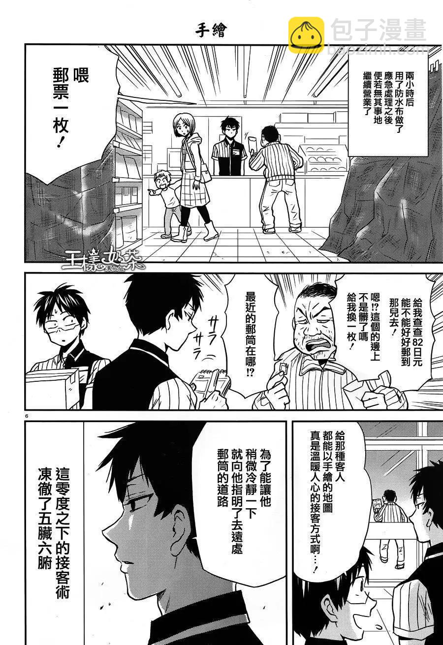 第29回11