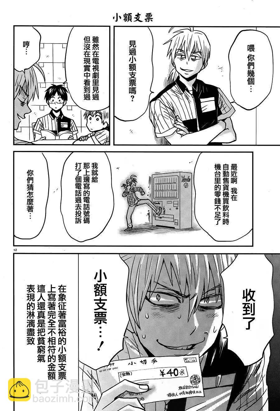 第29回17