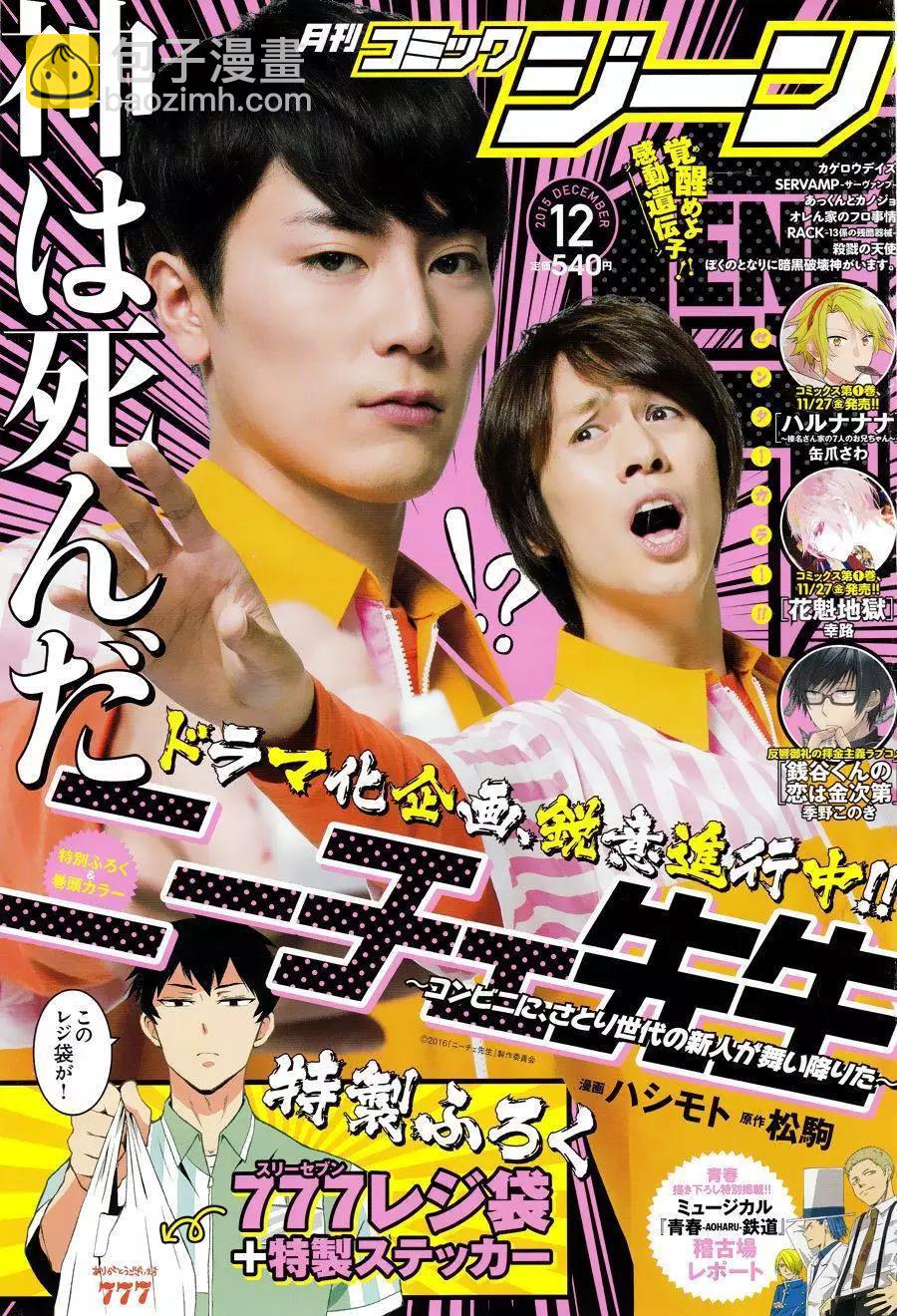 第29回2