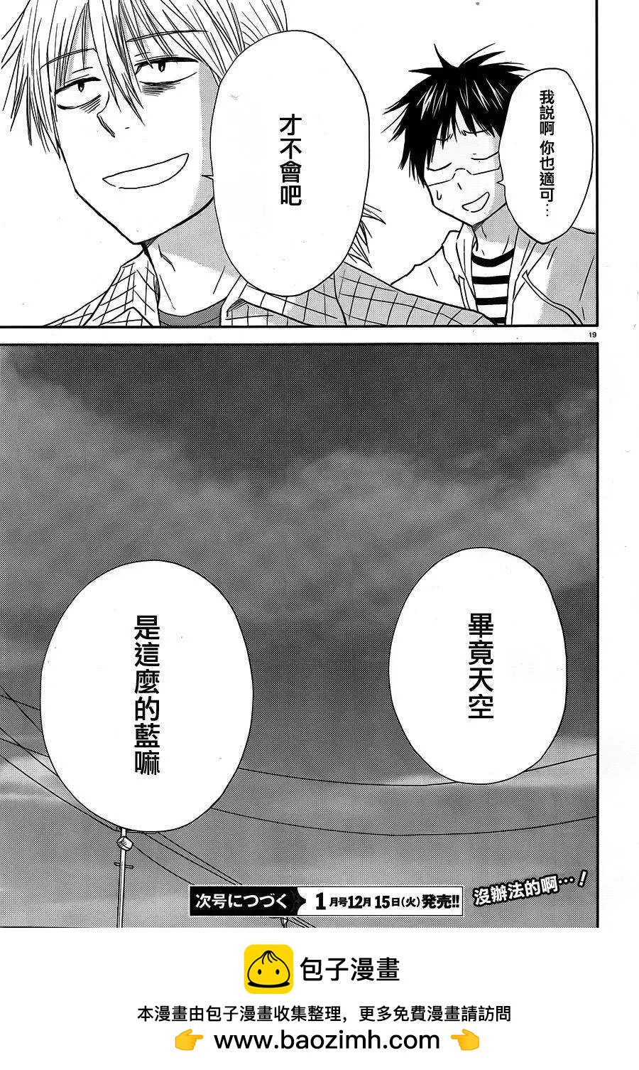 第29回24