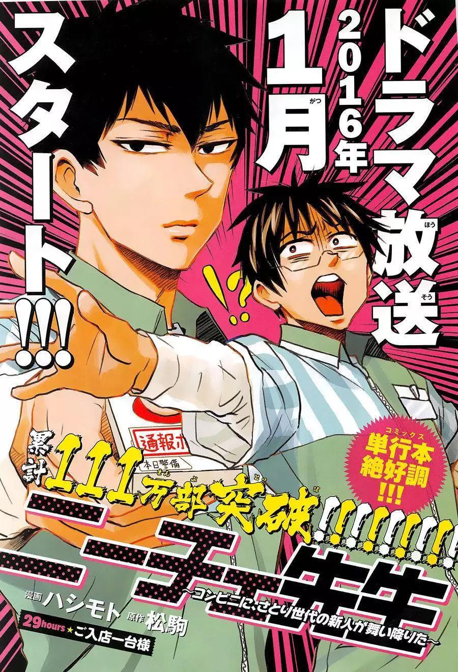 第29回3