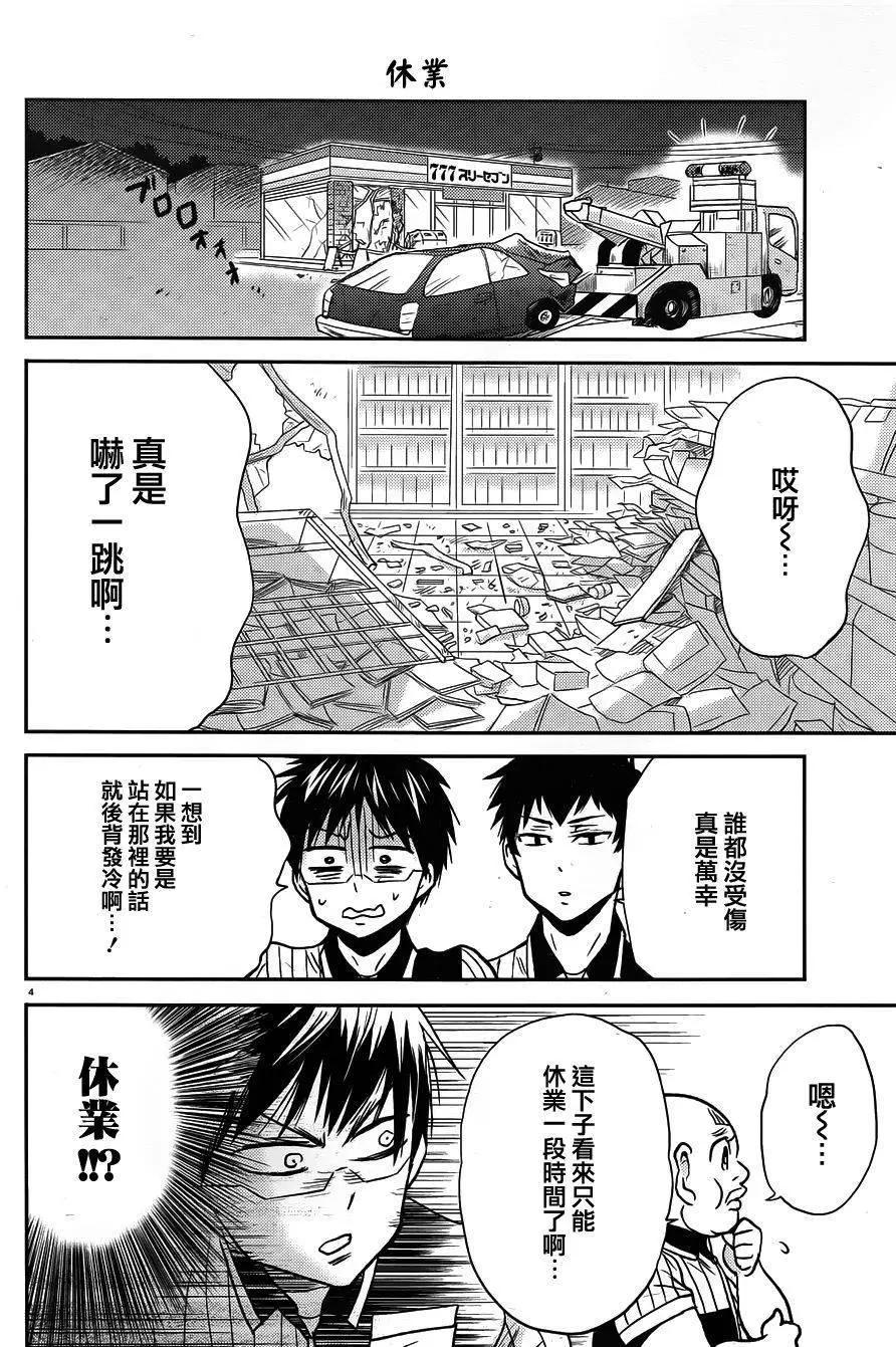 第29回9