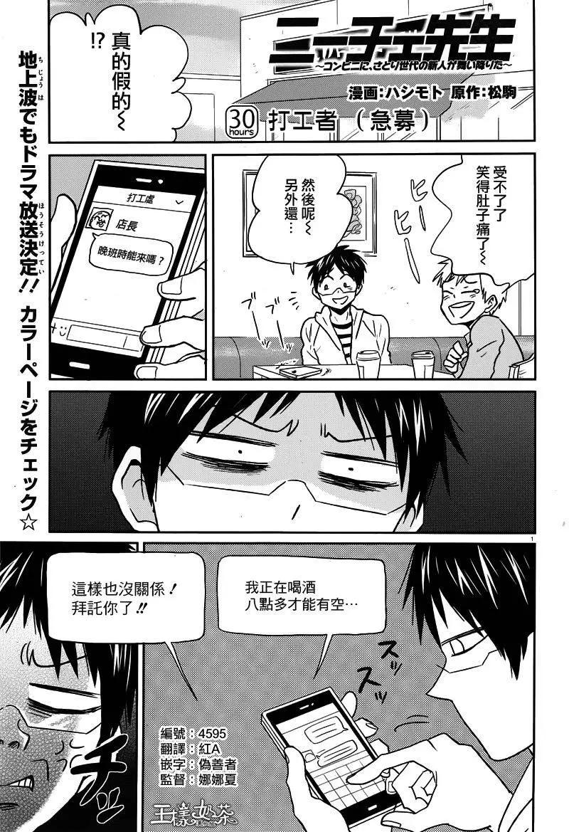 第30回0