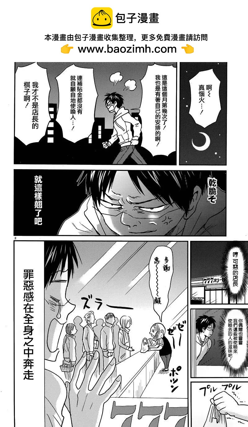 第30回1