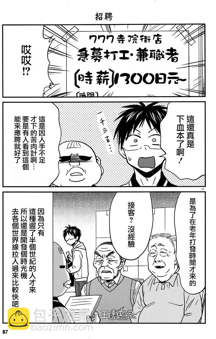 第30回10