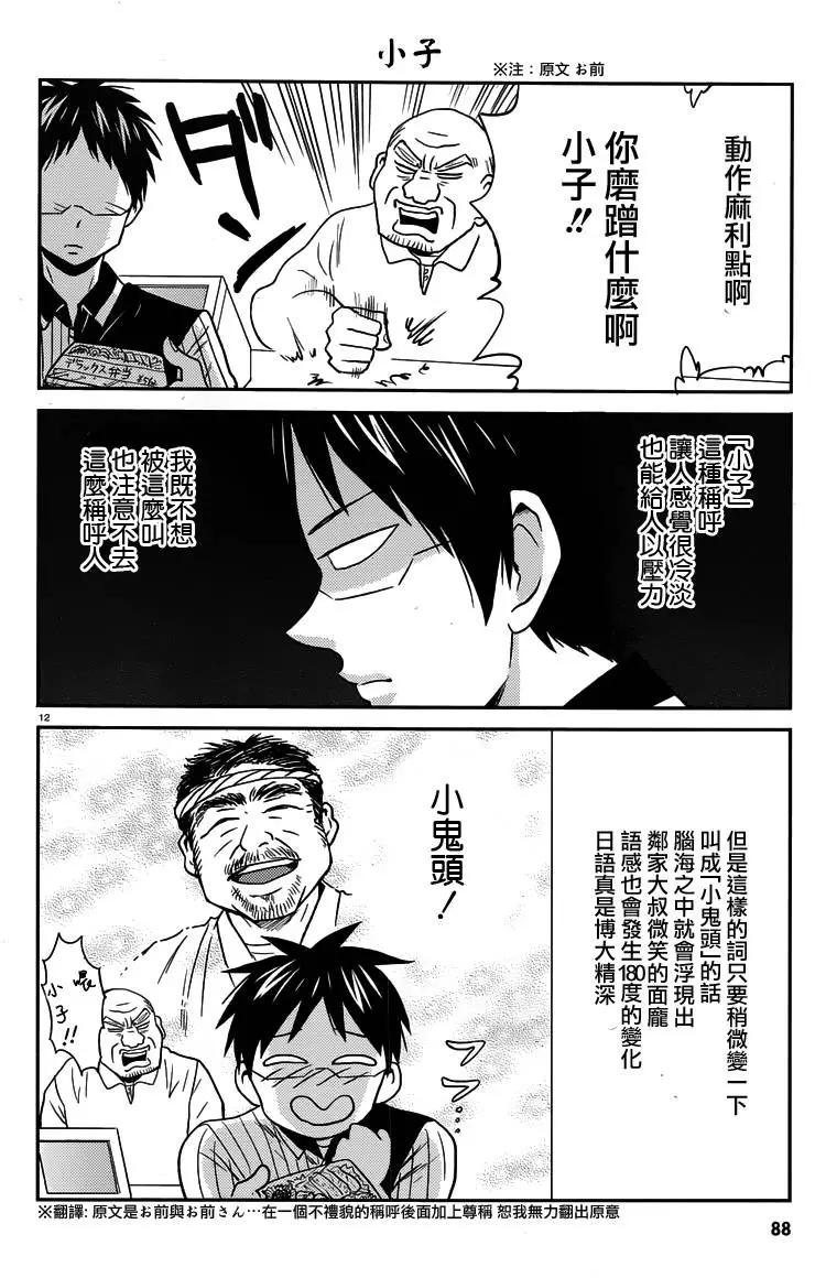 第30回11