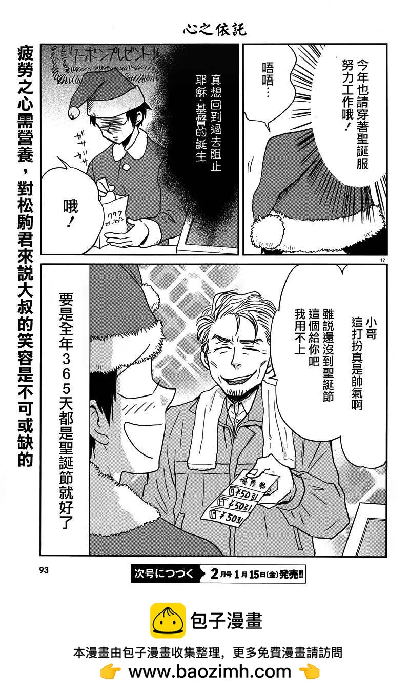 第30回16