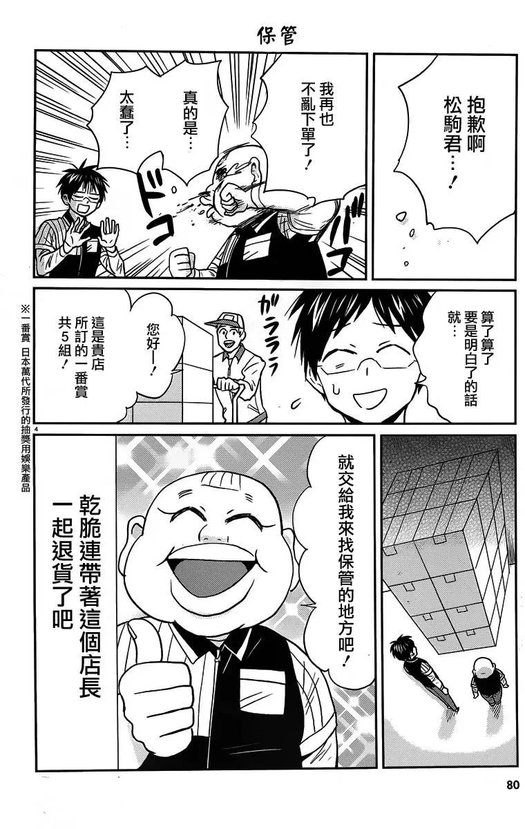 第30回3