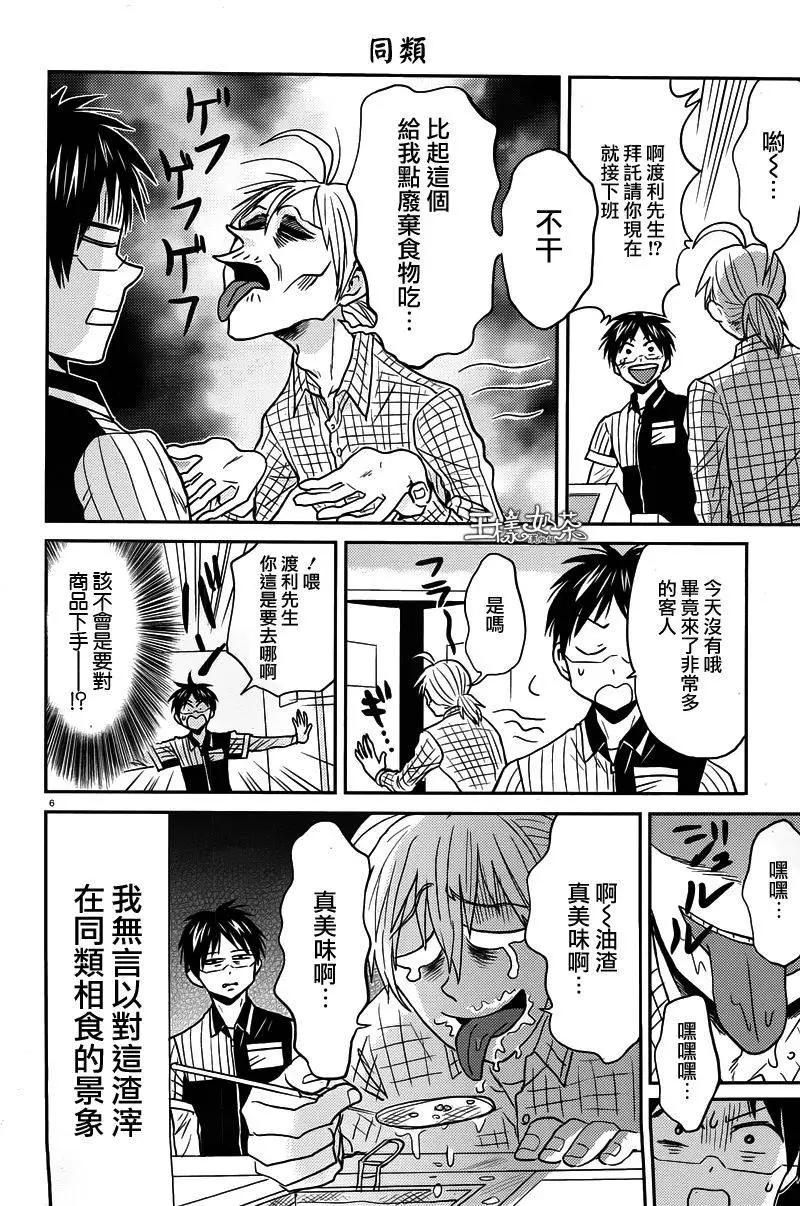 第30回5