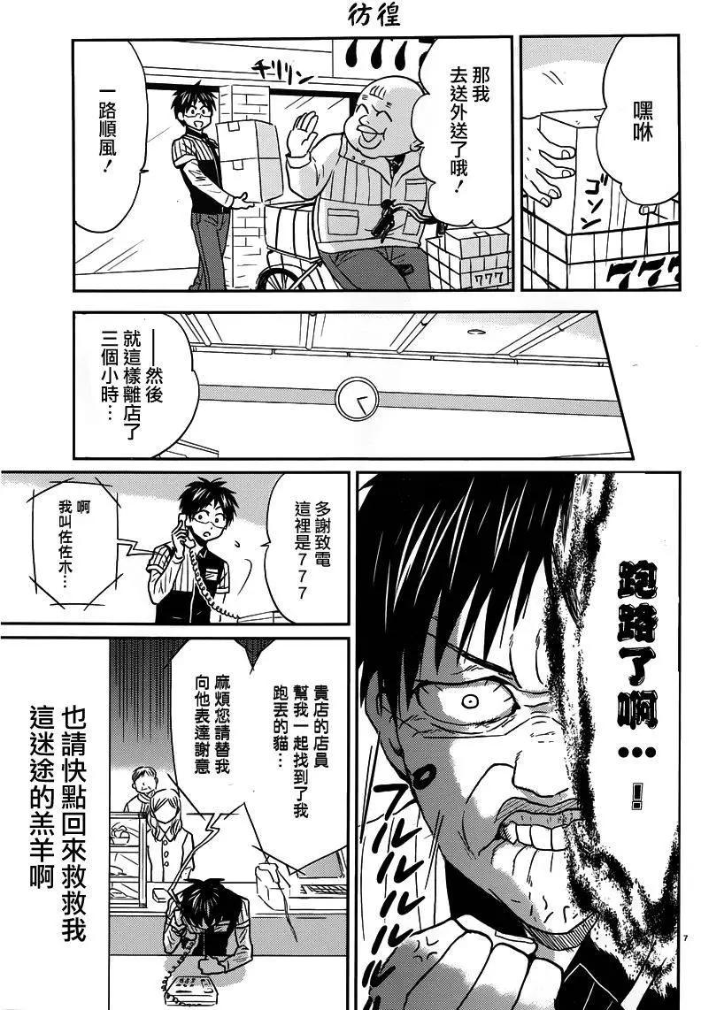 第30回6