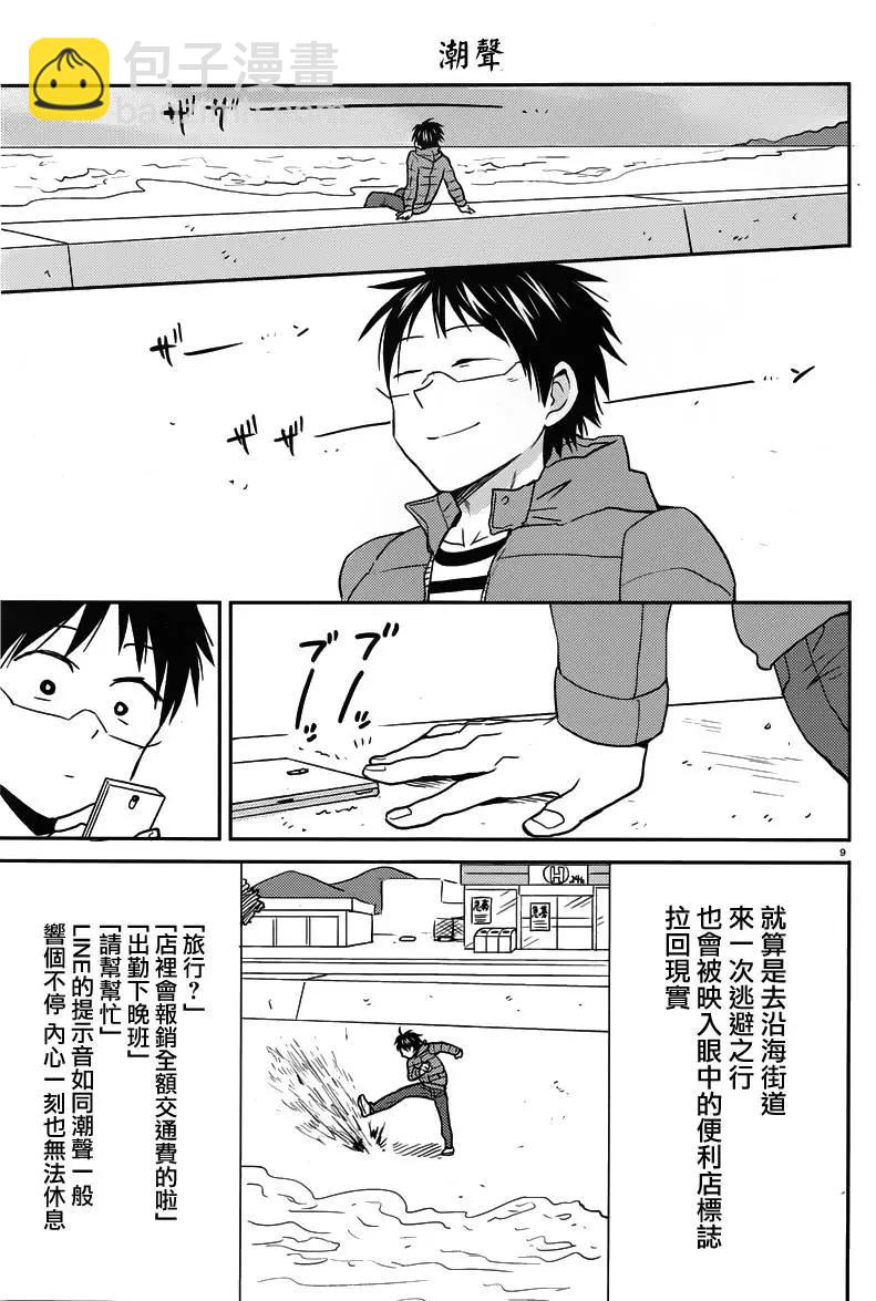 第30回8