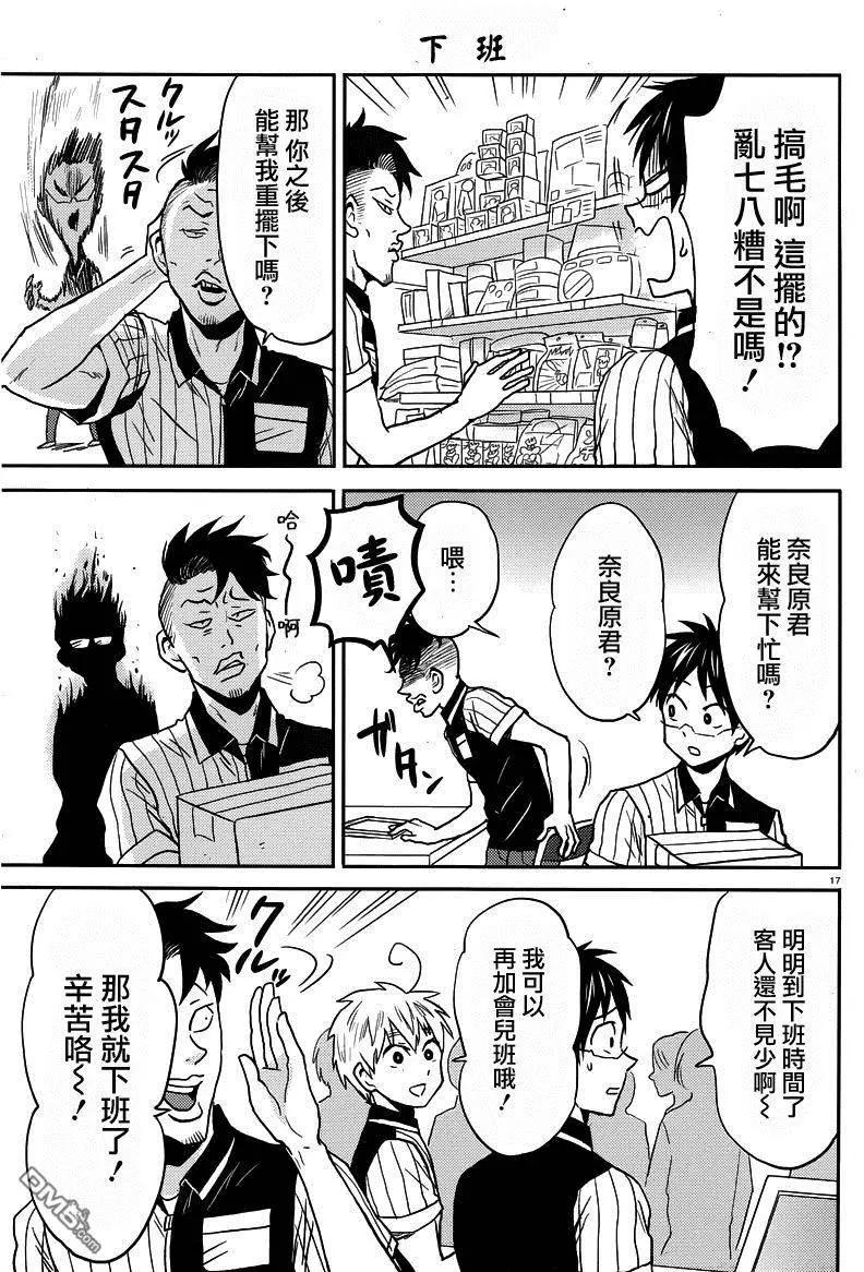 第31回 待者终至17
