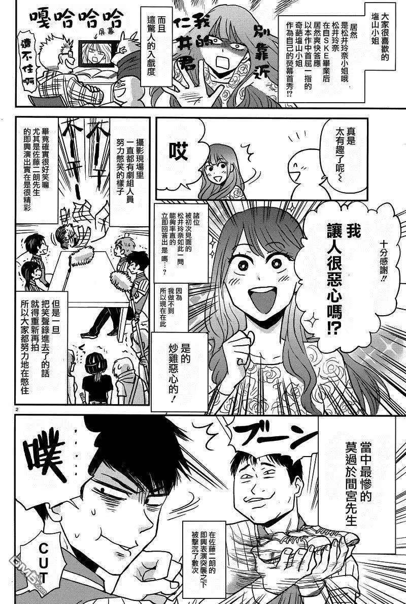 第31回 待者终至23