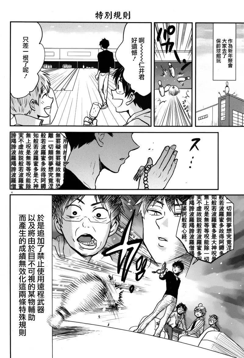 第32回3