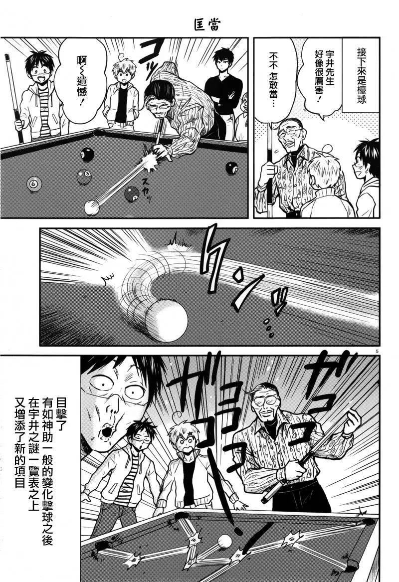 第32回4