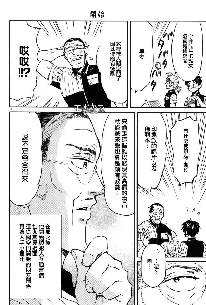 第32回5