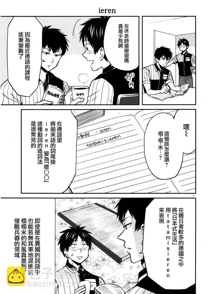 第32回6