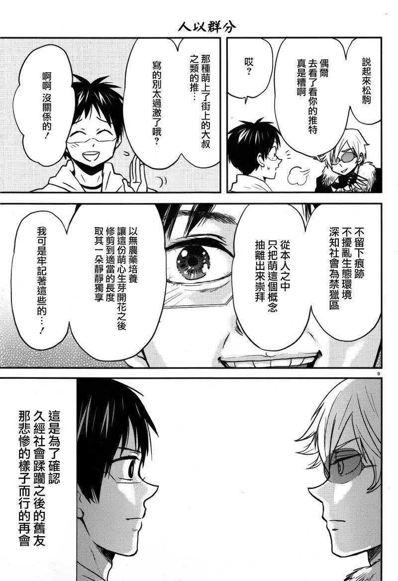第32回8