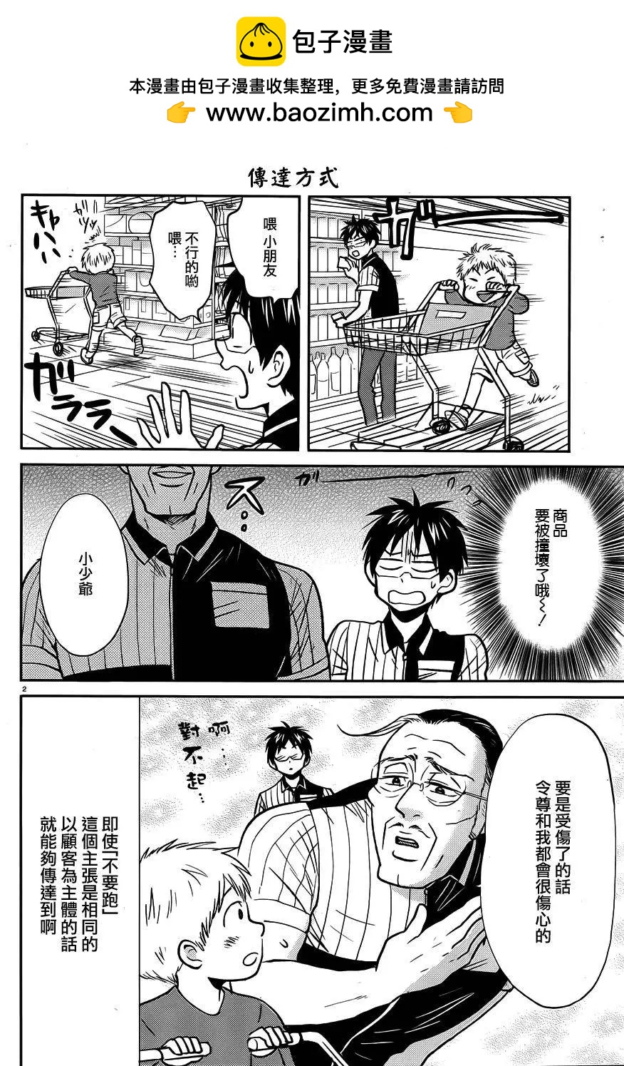 第33回1