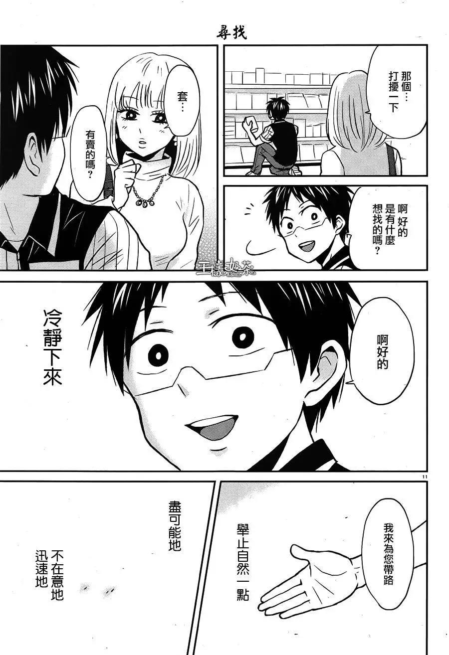 第33回10