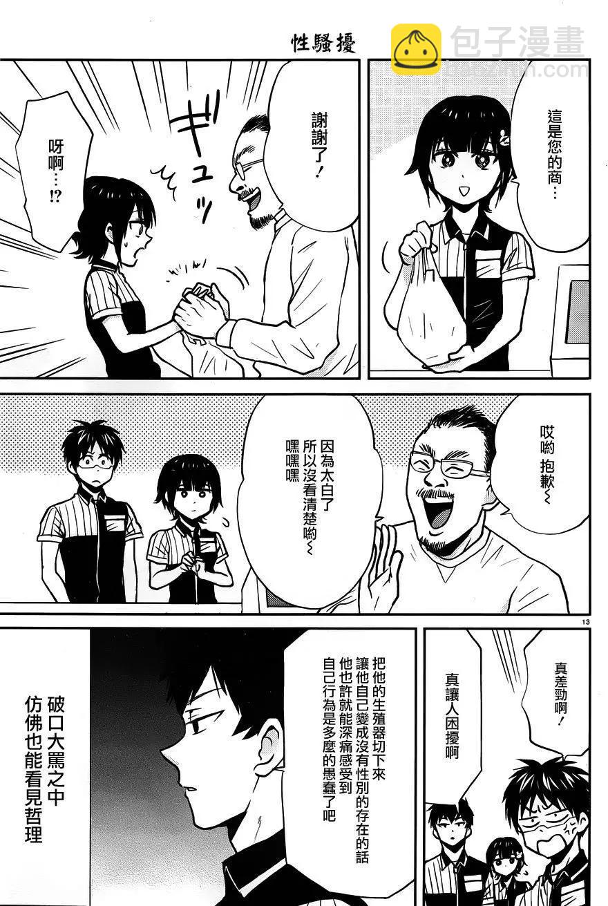 第33回12