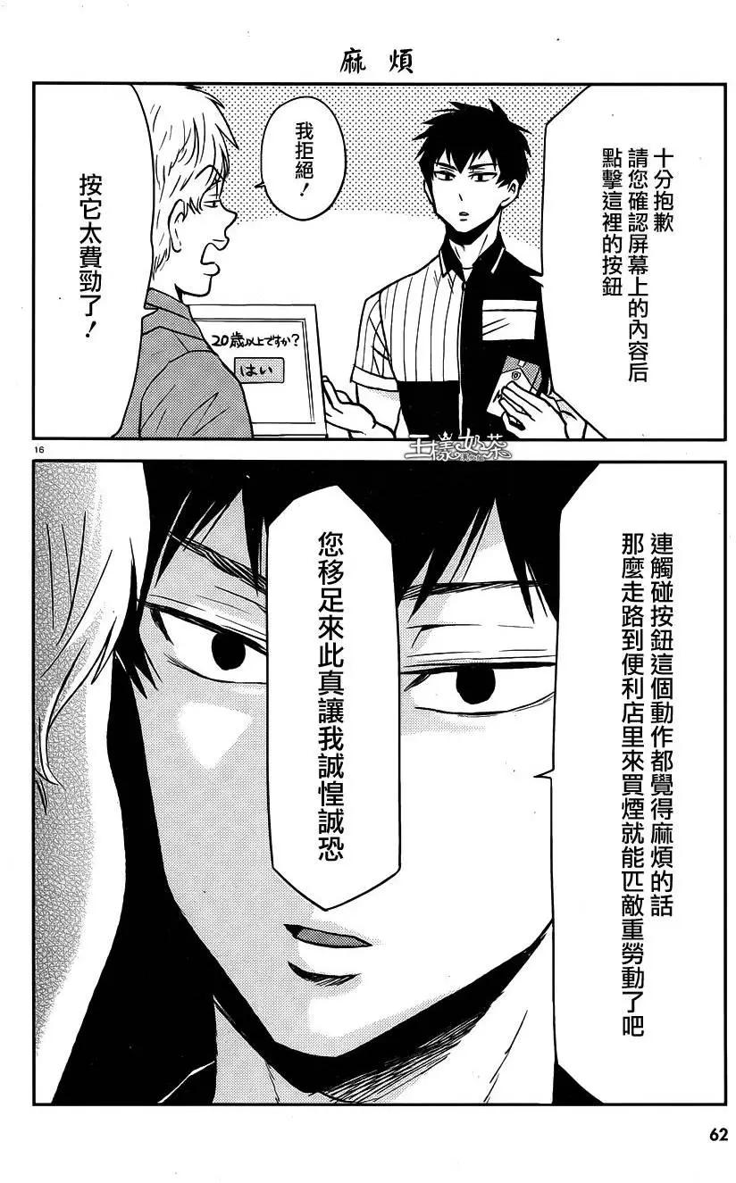 第33回15