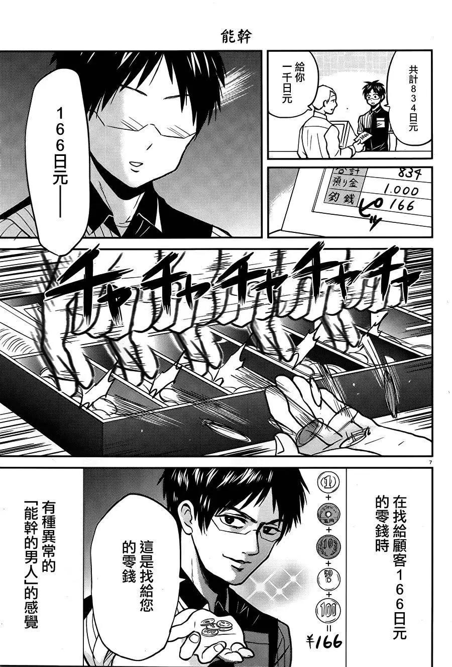 第33回6