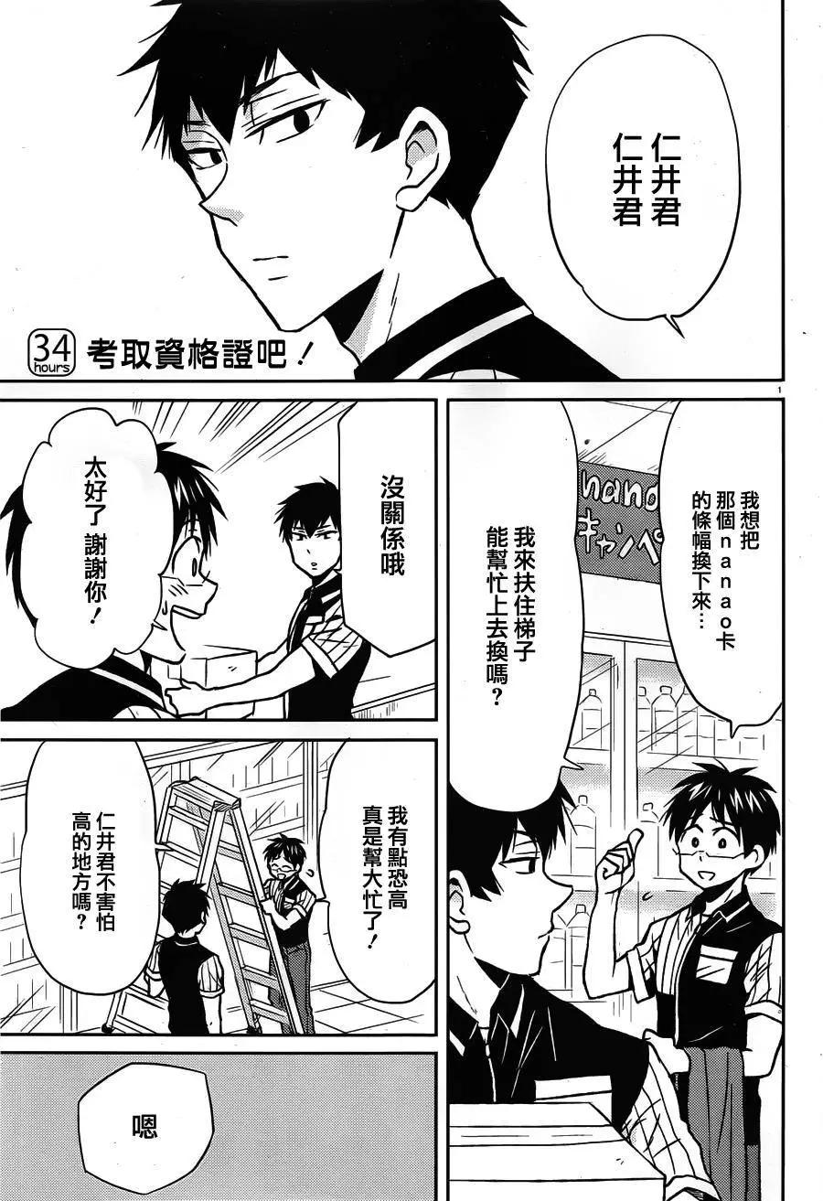 第34回0