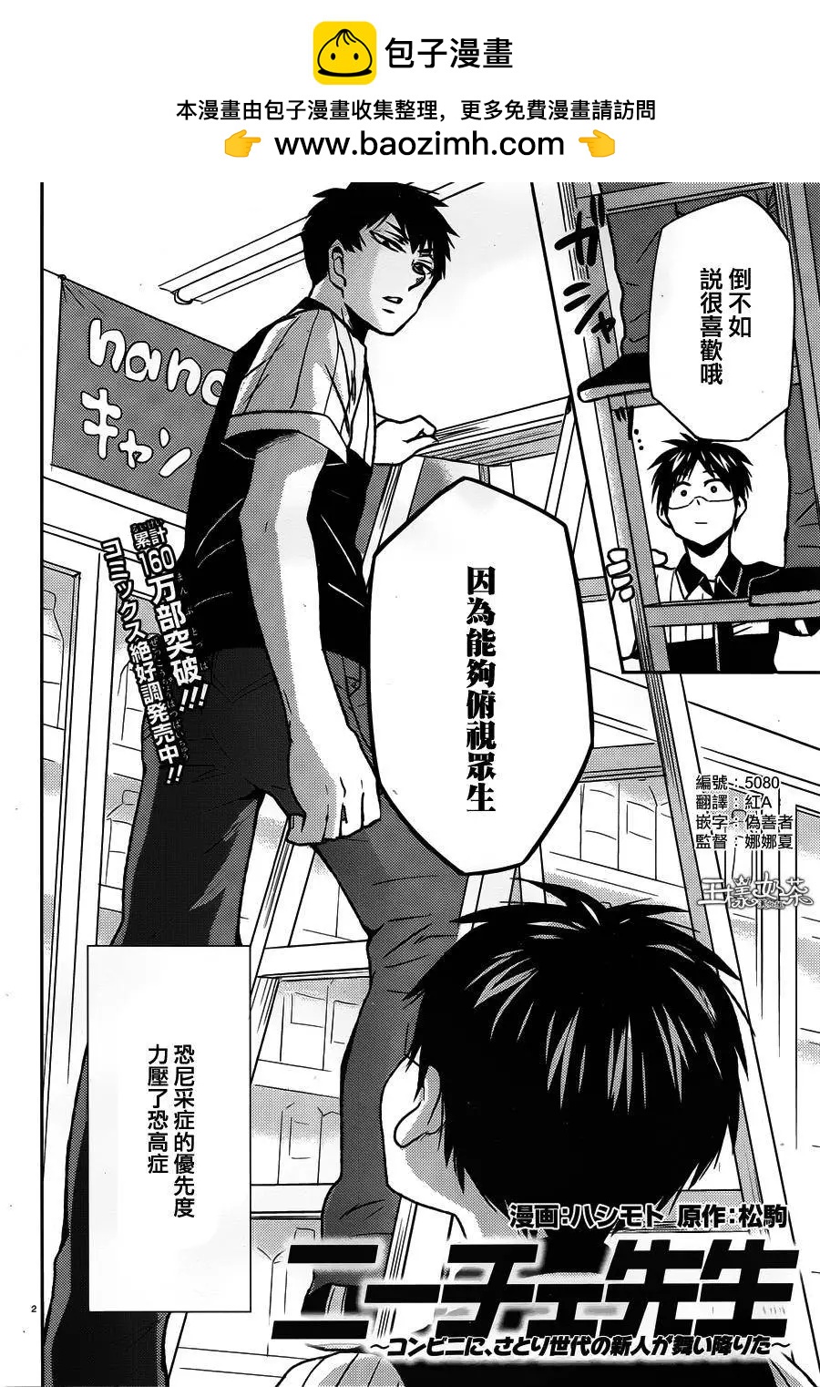 第34回1